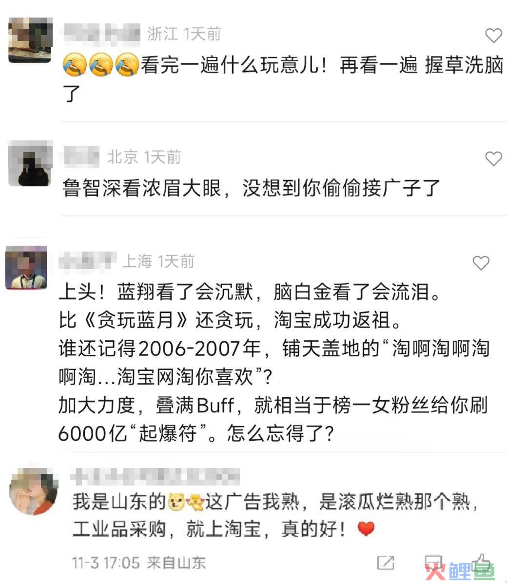 鲁智深乱入淘宝工业品广告片出圈！网友：这么魔性必须得看看