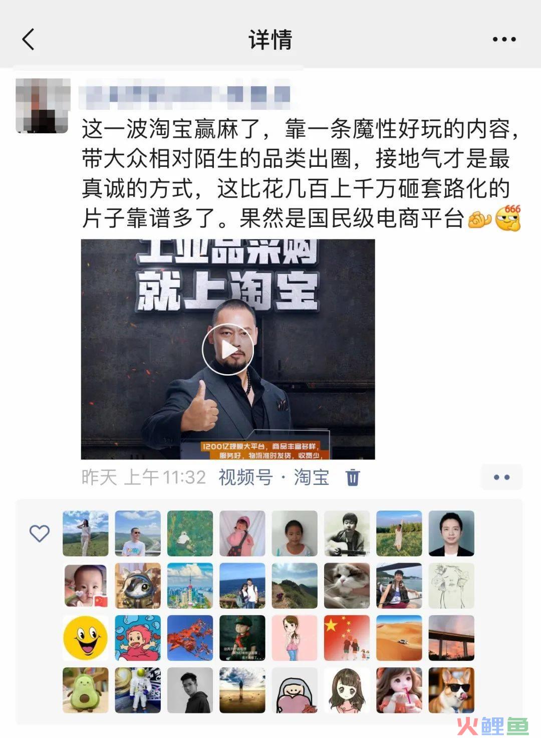 鲁智深乱入淘宝工业品广告片出圈！网友：这么魔性必须得看看