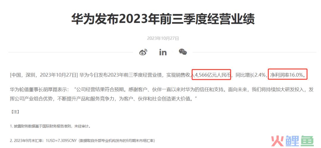 华为杀疯了！爆赚730亿，它凭什么？