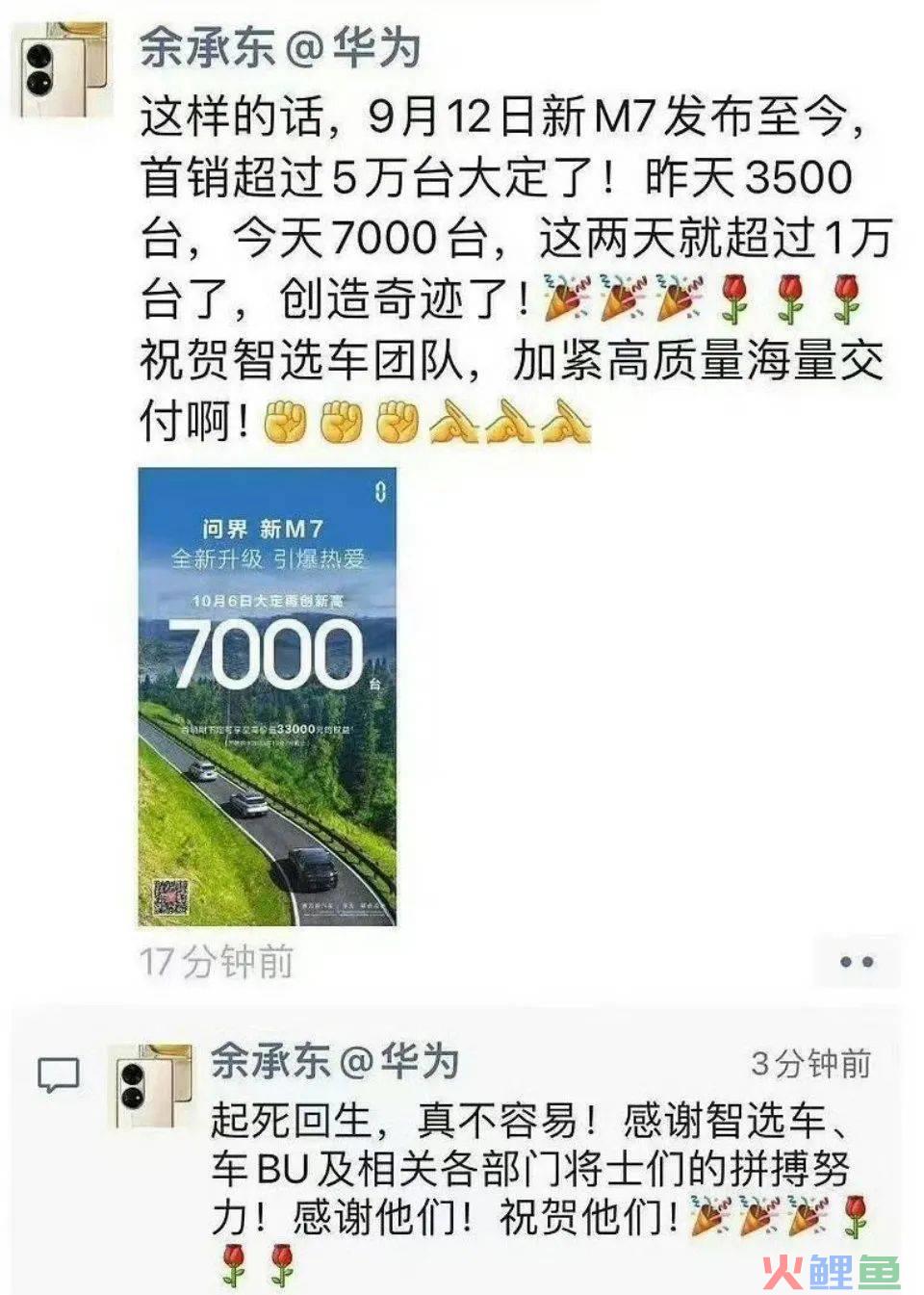华为杀疯了！爆赚730亿，它凭什么？