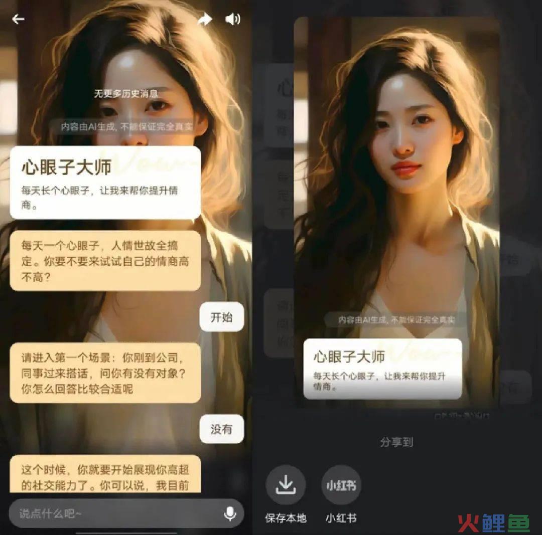 独家|美团首个AI产品“Wow”亮相,押注交互伴聊