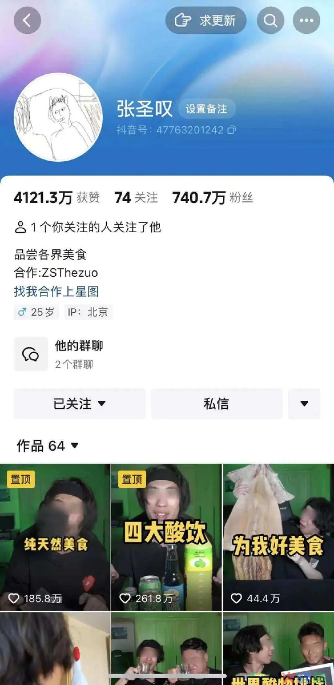 狂揽700万粉丝，品牌追着「送钱」，这个“黑暗料理”届的博主凭什么？