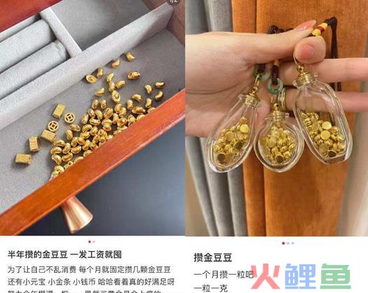 双十一，年轻人的“囤金大作战”
