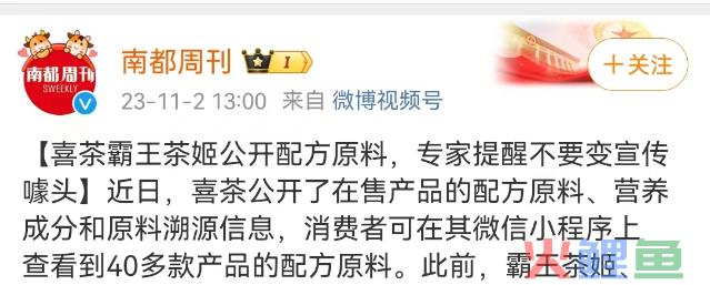 “防猝死”酸奶被嘲1个月后，喜茶终于自曝！