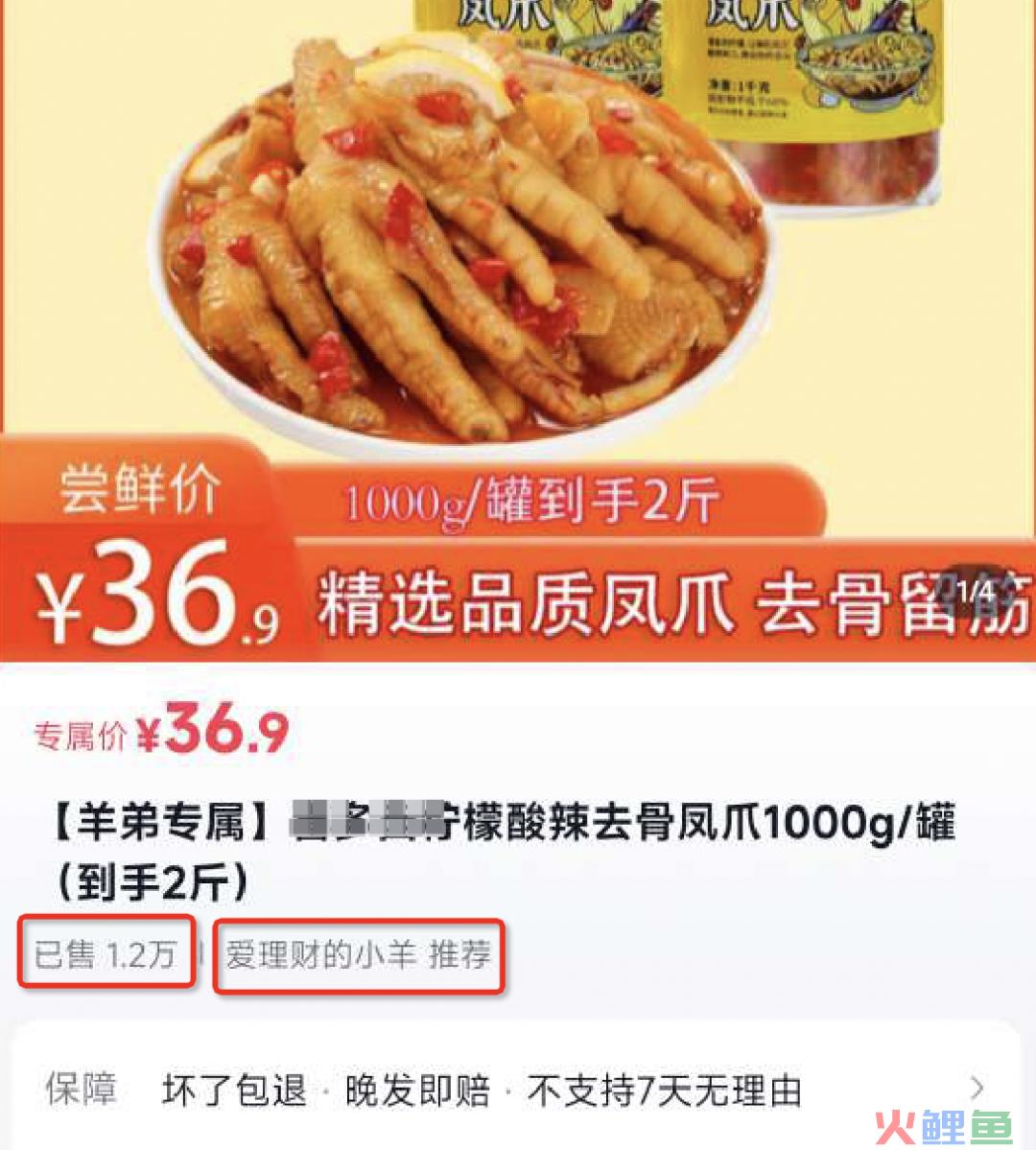 一周带货上亿元,退货率100%?粉丝开始反向收割网红