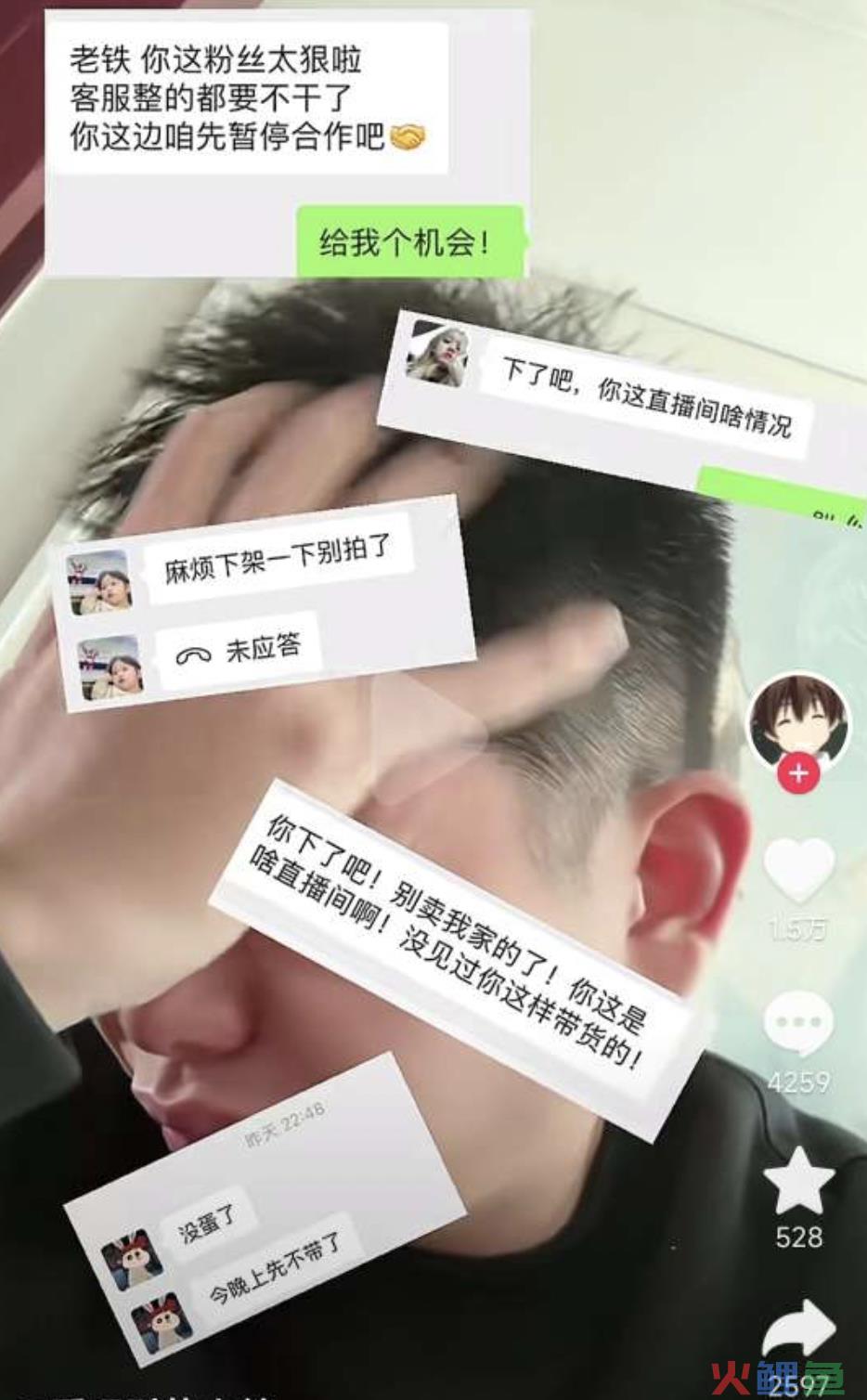 一周带货上亿元,退货率100%?粉丝开始反向收割网红