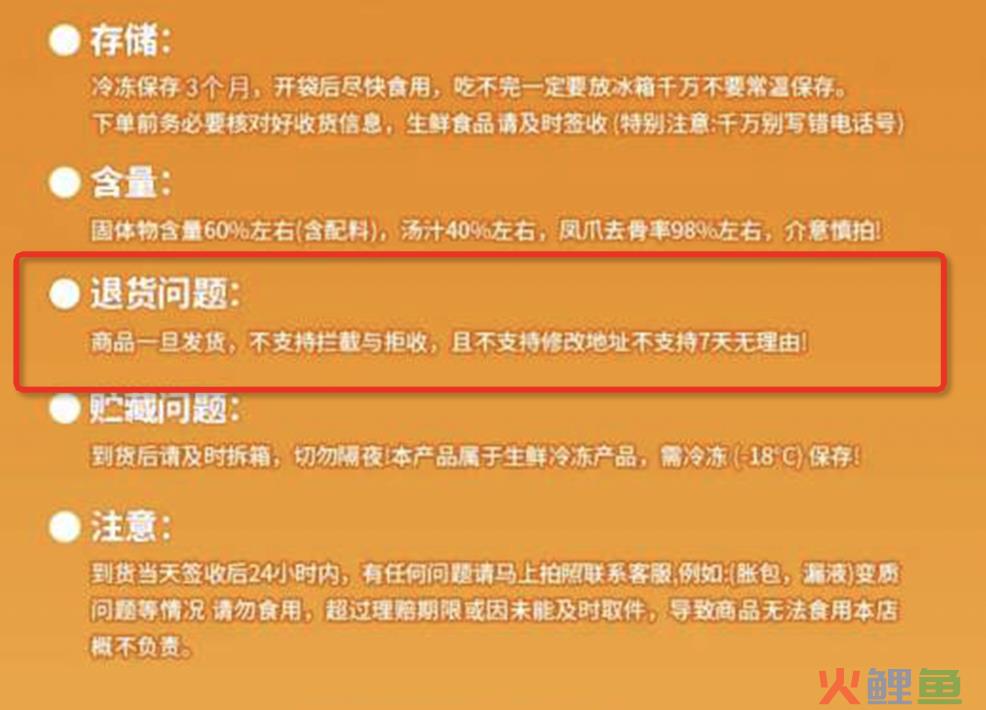 一周带货上亿元,退货率100%?粉丝开始反向收割网红
