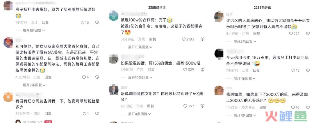 一周带货上亿元,退货率100%?粉丝开始反向收割网红