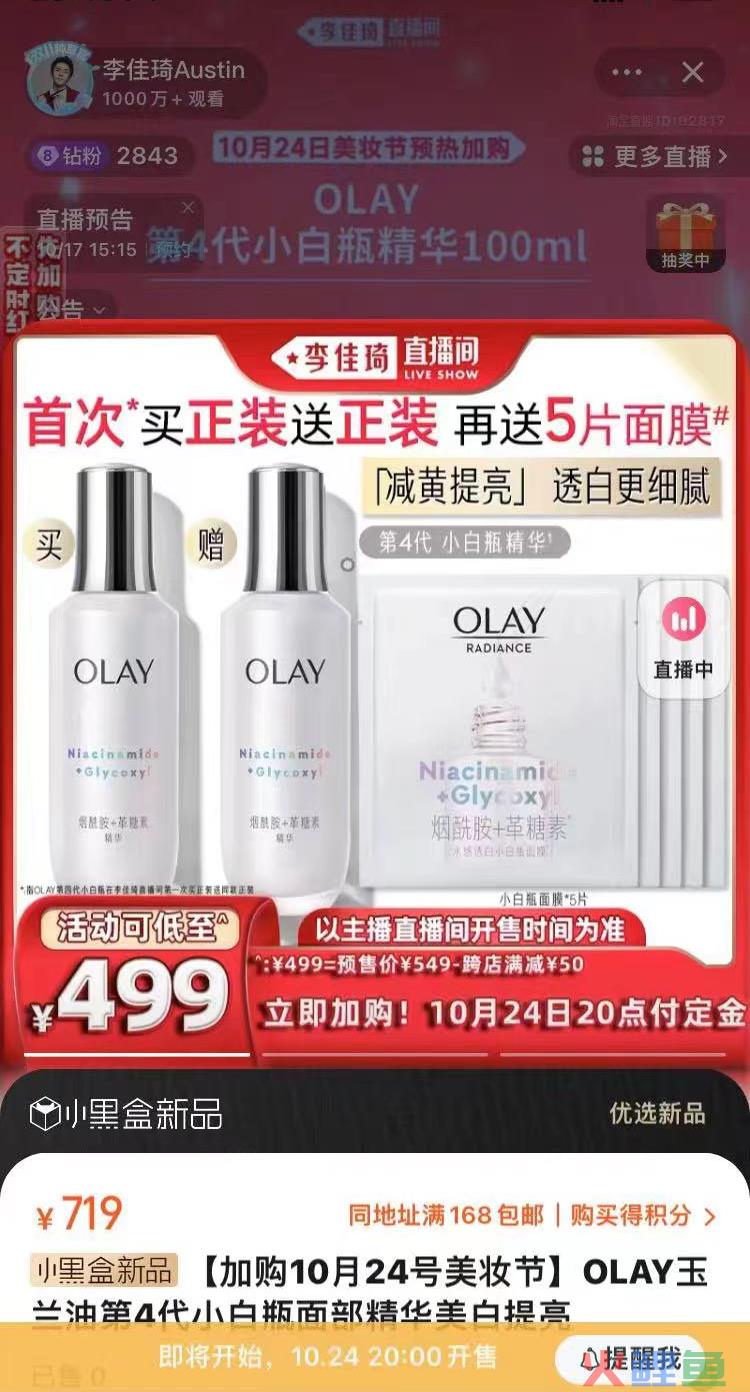 谁还能拉花西子一把？