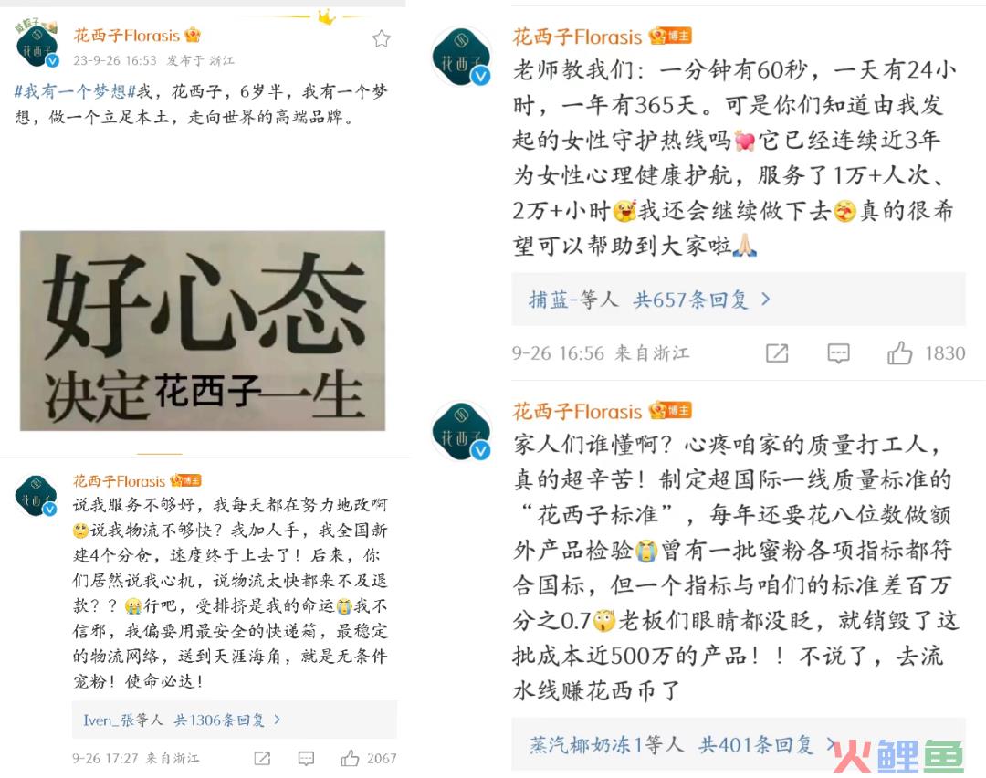 谁还能拉花西子一把？