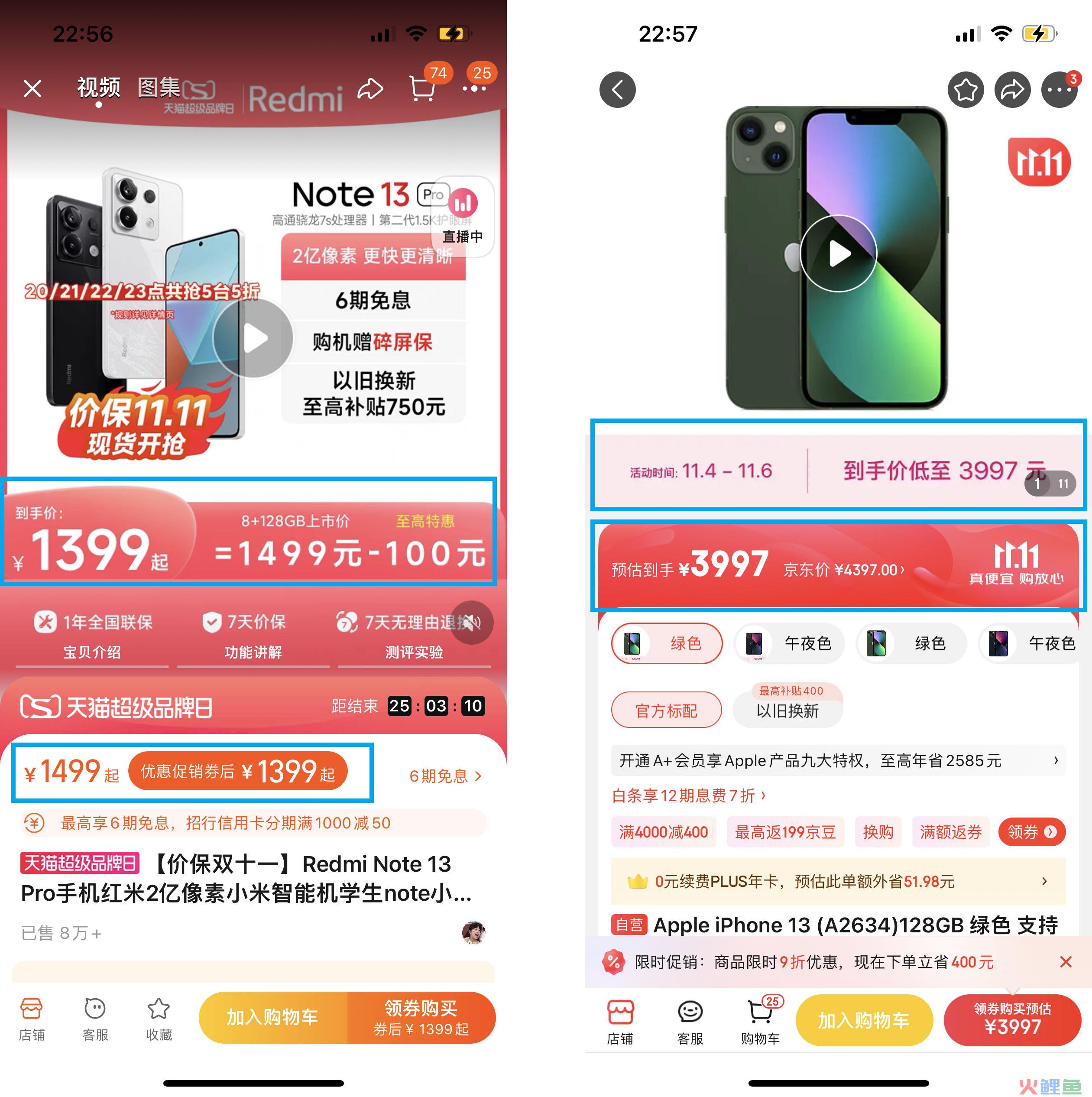 大促到手价背后的故事