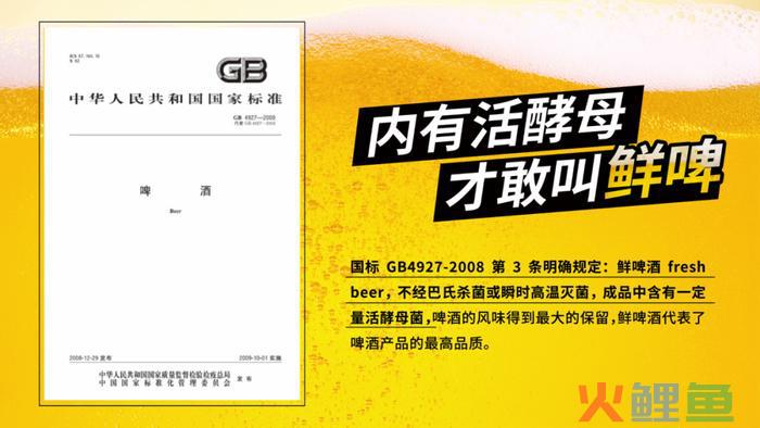 啤酒行业拐点将至，“鲜啤+场景”才是啤酒的终点？