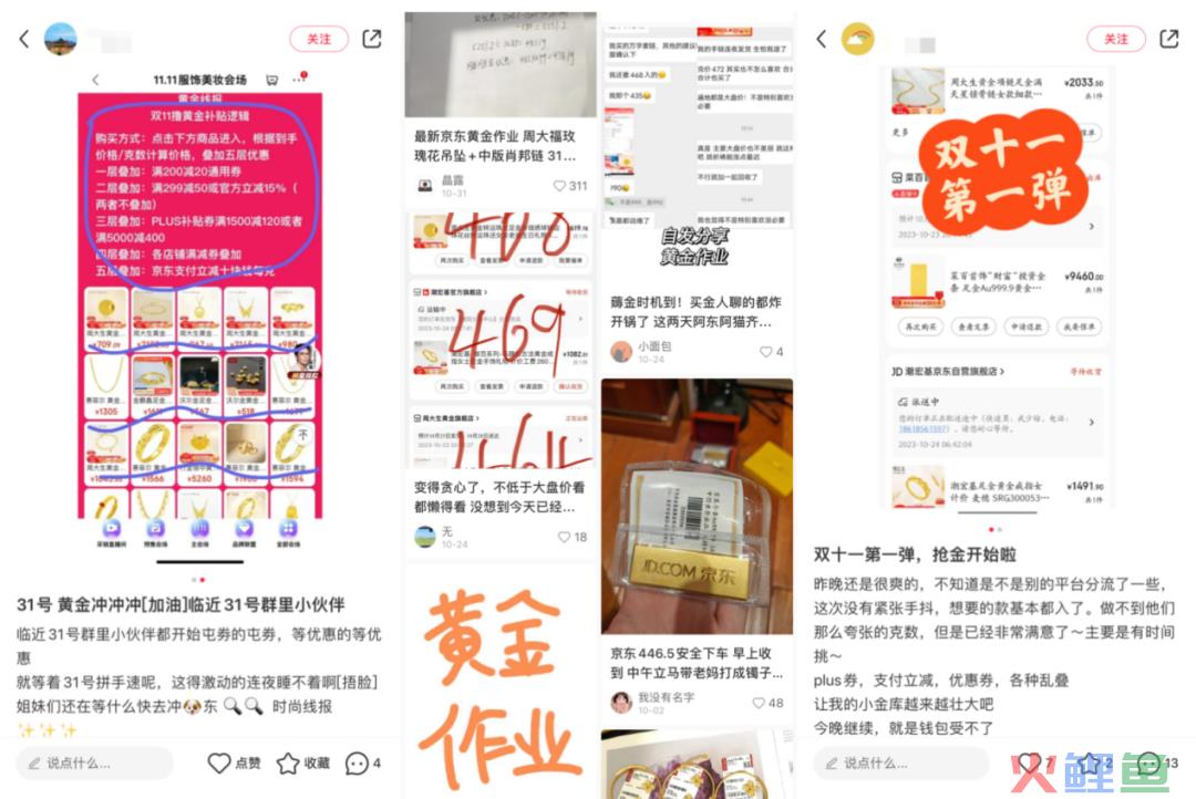 这个双十一，年轻人纷纷加入“淘金大军”