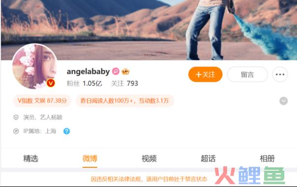 杨颖1亿粉丝账号被禁：德不配位，最后都逃不过这个下场..