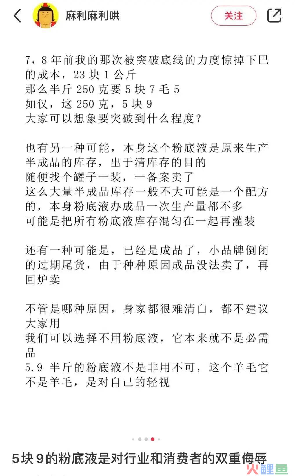 行业洞察 | 5.9的粉底液爆卖20w+,双11是谁的春天?