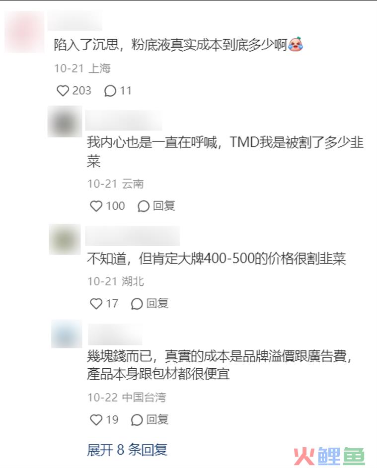 行业洞察 | 5.9的粉底液爆卖20w+,双11是谁的春天?