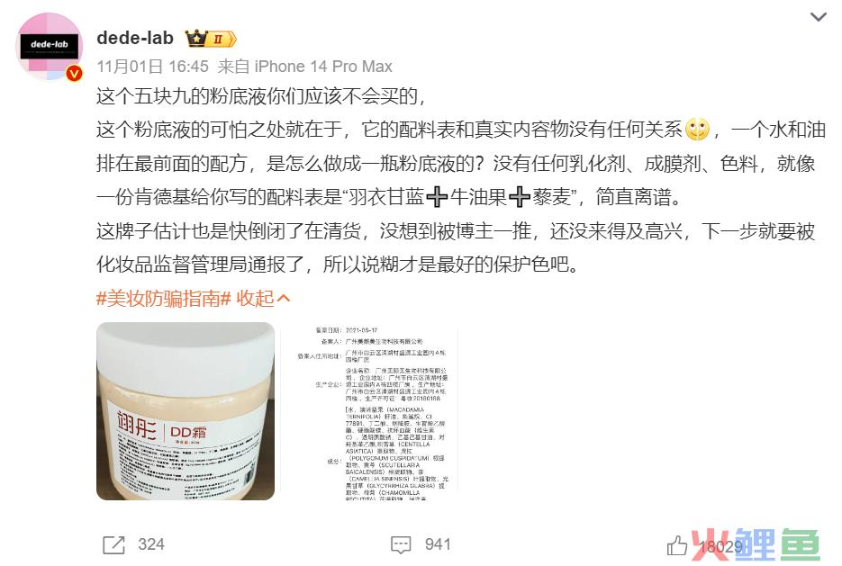 行业洞察 | 5.9的粉底液爆卖20w+,双11是谁的春天?