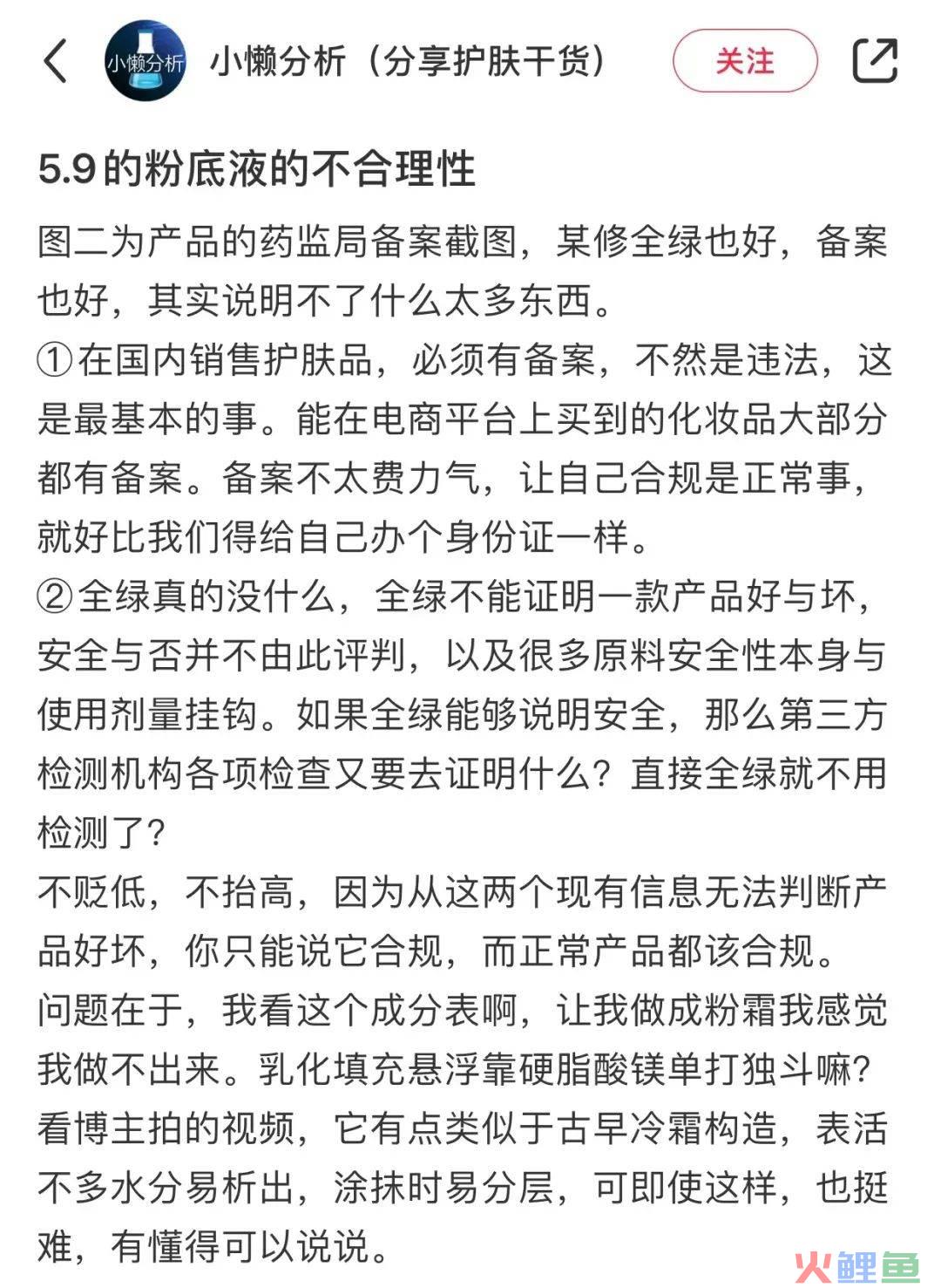 行业洞察 | 5.9的粉底液爆卖20w+,双11是谁的春天?