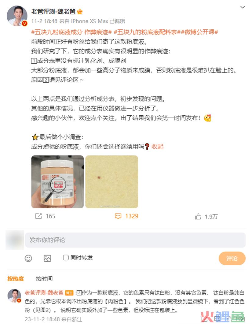 行业洞察 | 5.9的粉底液爆卖20w+,双11是谁的春天?