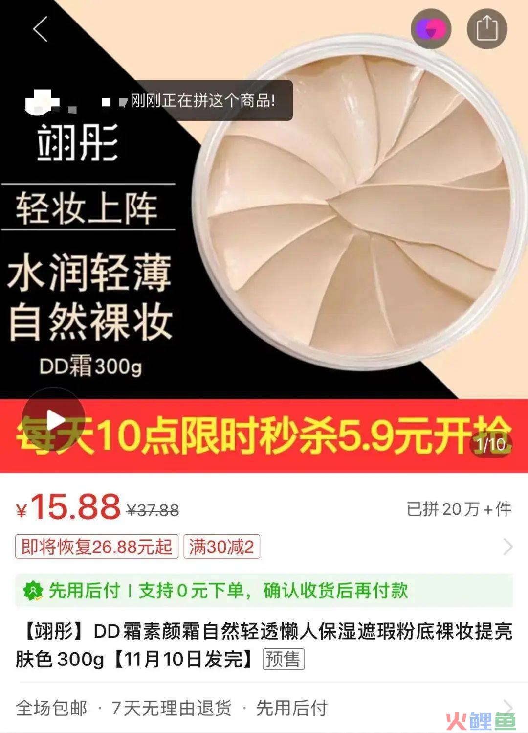 行业洞察 | 5.9的粉底液爆卖20w+,双11是谁的春天?