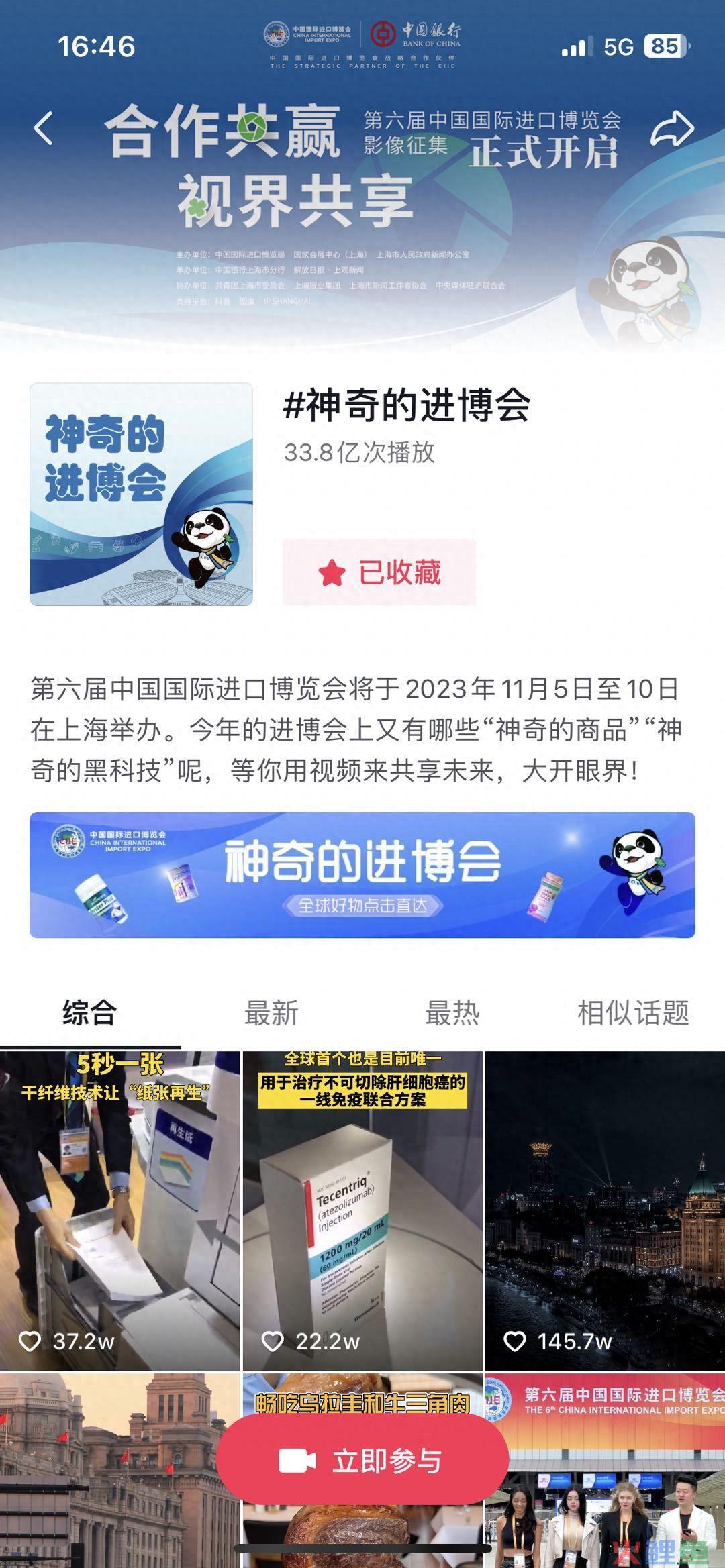 线上曝光联动线下展会 抖音电商全球购助力海外品牌开启&#8221;中国好生意”