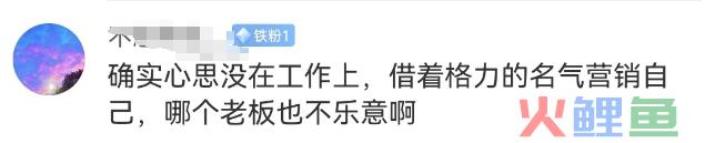 “消失”的董明珠网红秘书，半年躺赚百万