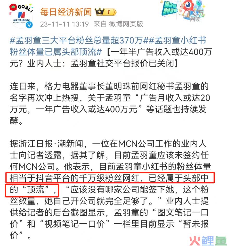 “消失”的董明珠网红秘书，半年躺赚百万