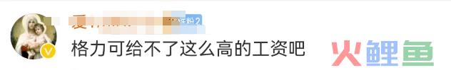 “消失”的董明珠网红秘书，半年躺赚百万