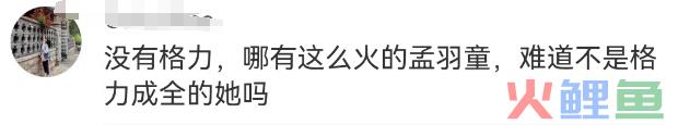 “消失”的董明珠网红秘书，半年躺赚百万