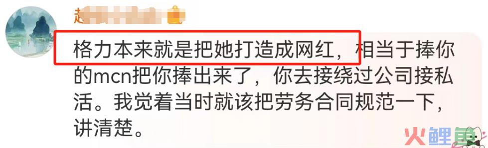 “消失”的董明珠网红秘书，半年躺赚百万