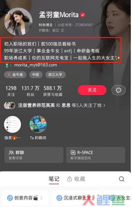 “消失”的董明珠网红秘书，半年躺赚百万