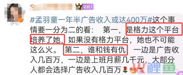 “消失”的董明珠网红秘书，半年躺赚百万