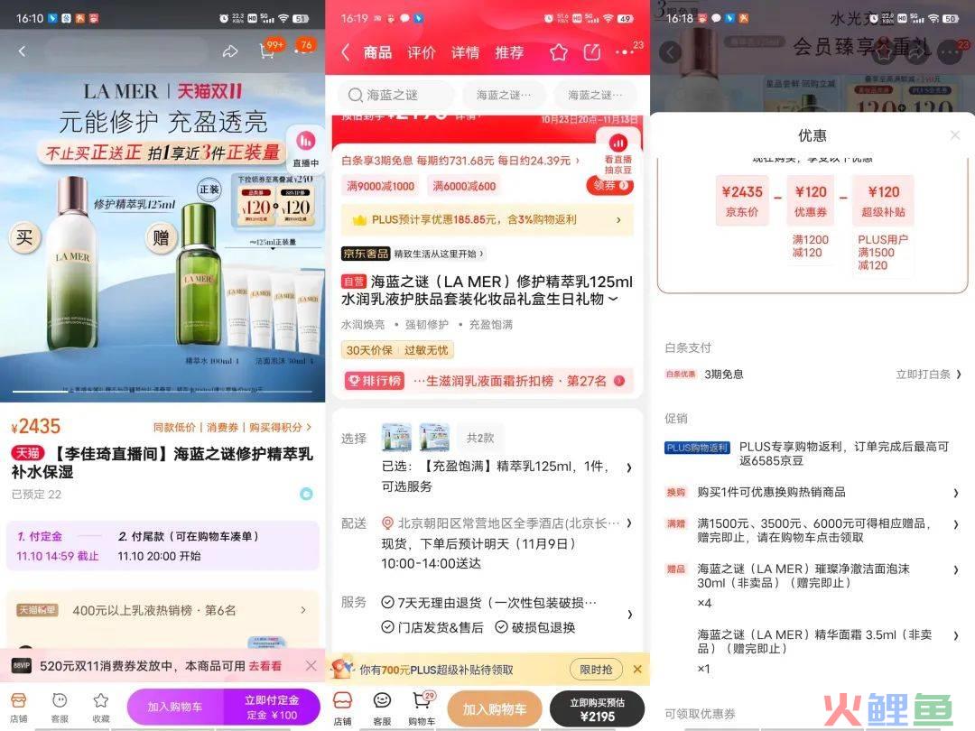 戳穿头部主播低价光环，京东采销凭什么？