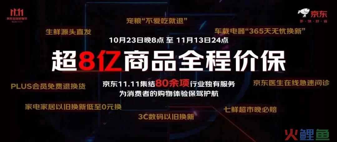 铁憨憨的京东采销，成了直播间里的“价格侠”
