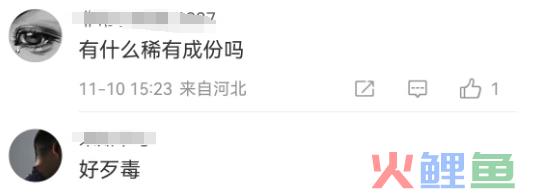 比花西子还歹毒的国货，终于被曝光了！