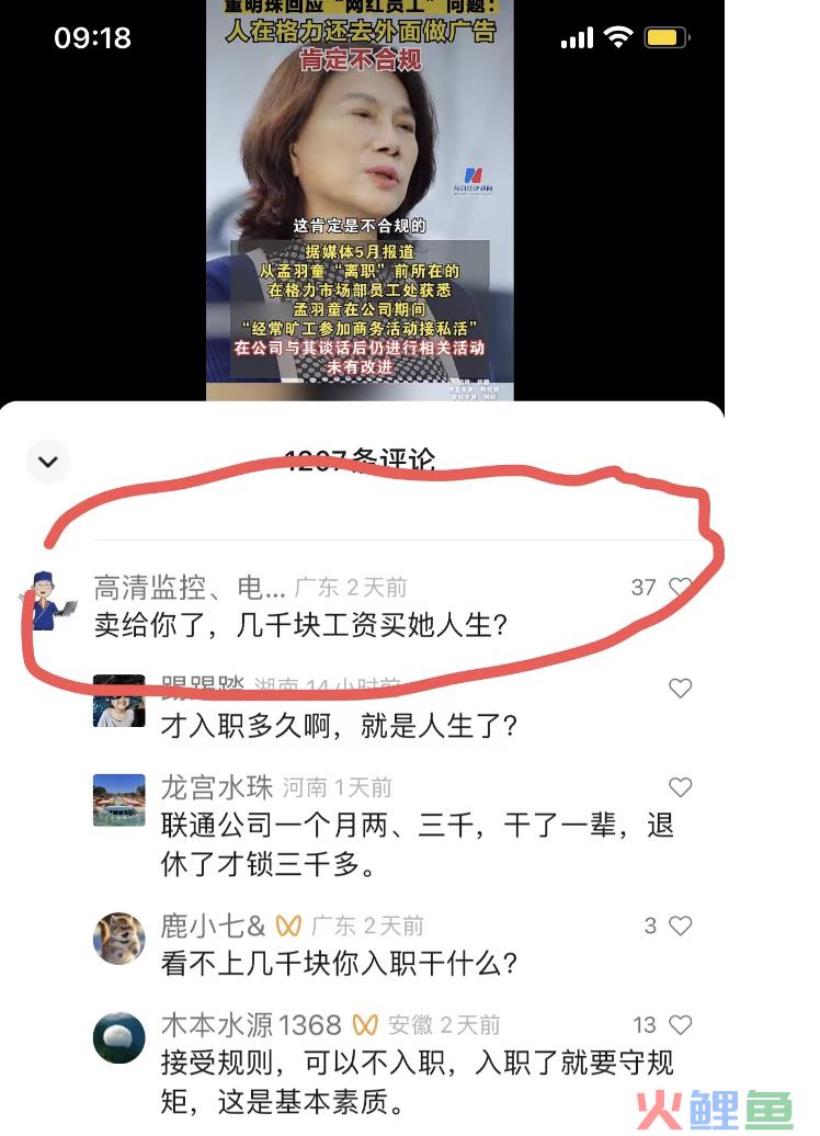 董明珠走过的路不长草，与孟羽童赚得的400万。。。