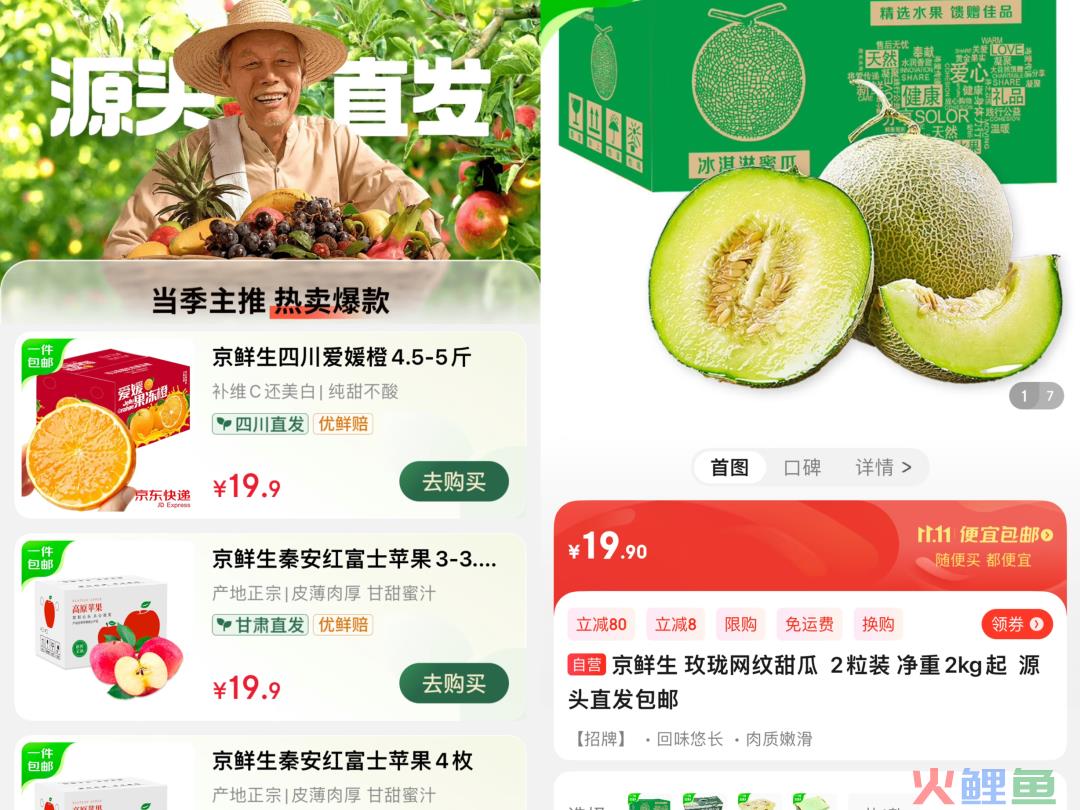 铁憨憨的京东采销，成了直播间里的“价格侠”