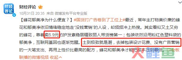千元羽绒服惹争议，国产品牌就该挨骂？