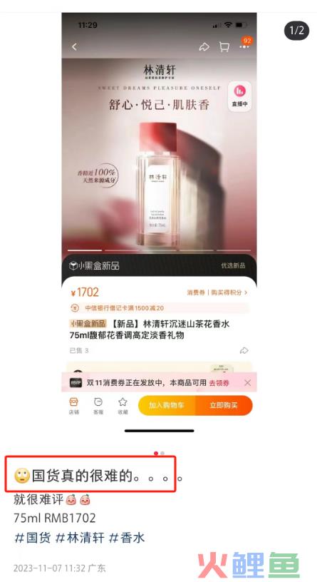 比花西子还歹毒的国货，终于被曝光了！