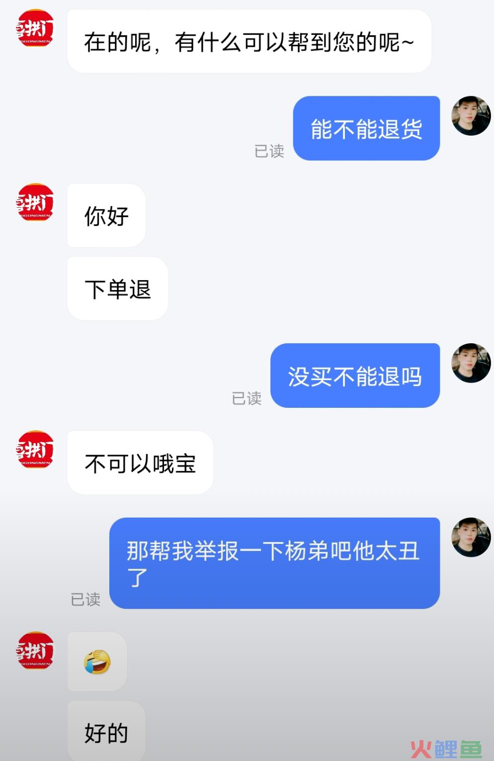 退货率100%,“退货一哥”诞生了!