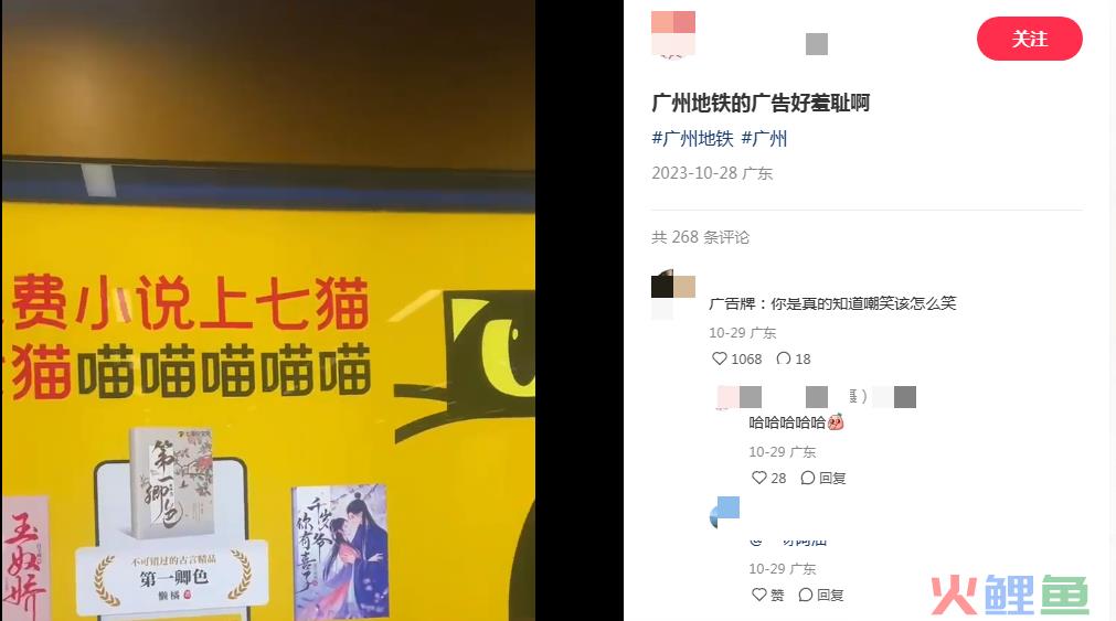 地铁广告臊得脸红，随机尬死一个路人……