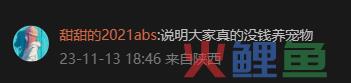 中国男人消费,凭什么超过狗?