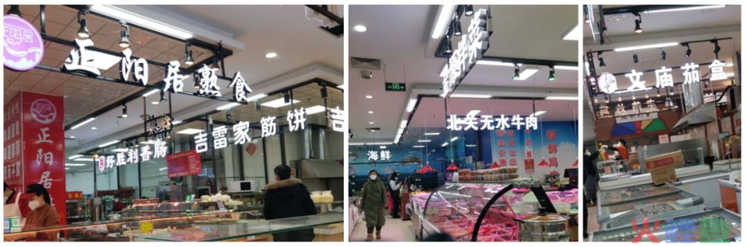 东北“菜场店”为何成为最佳区域零售实践？