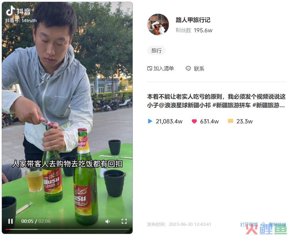 一条视频涨粉324万！这个普通人凭什么一夜爆火？