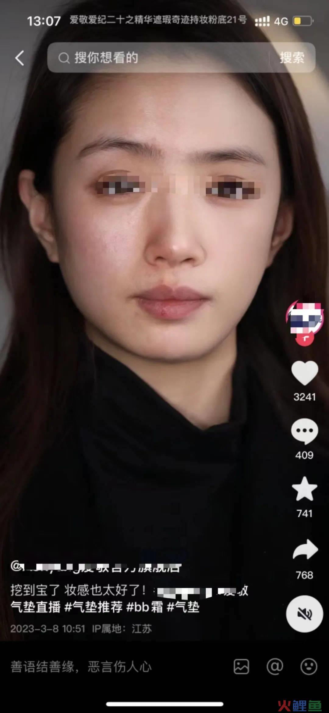 一秒换头术，收割了我们多少智商税
