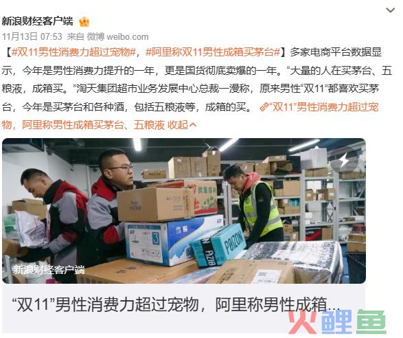 中国男人消费,凭什么超过狗?