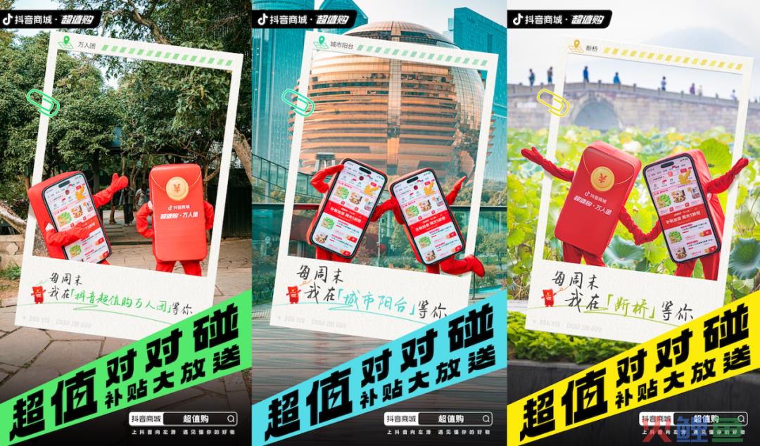 双十一花式传播混战，抖音超值购万人团却凭打直球“真补贴”大出圈