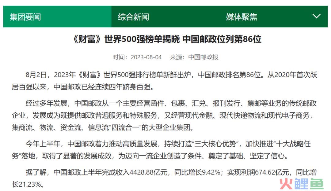 “邮政确实垃圾”，承受无数骂名，配送无数无人问津...