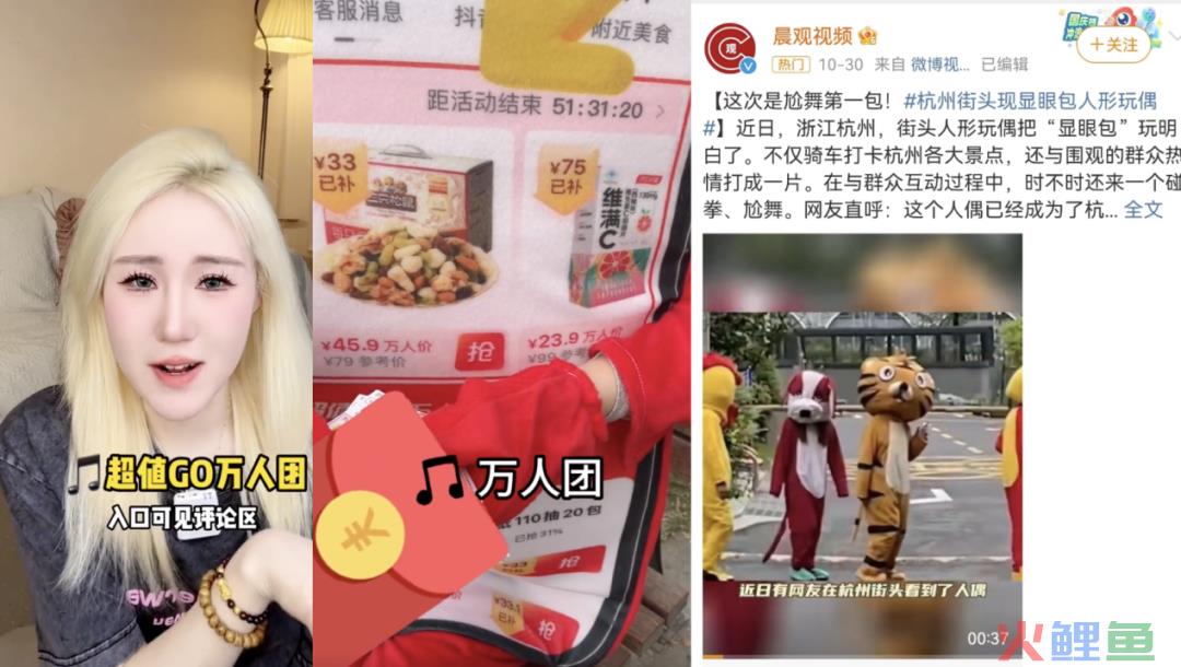 双十一花式传播混战，抖音超值购万人团却凭打直球“真补贴”大出圈