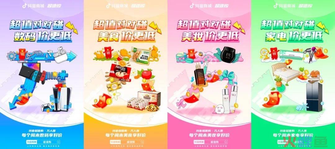 双十一花式传播混战，抖音超值购万人团却凭打直球“真补贴”大出圈